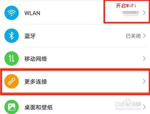 荣耀50SE手机如何开启无线投屏