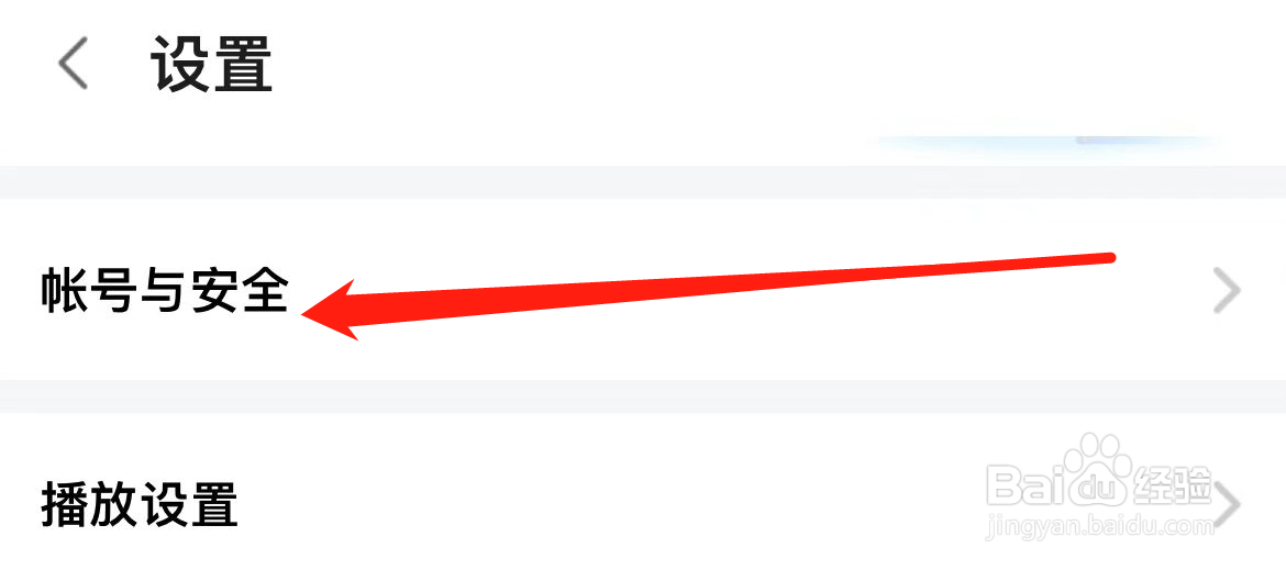 斗鱼如何查看腾讯QQ