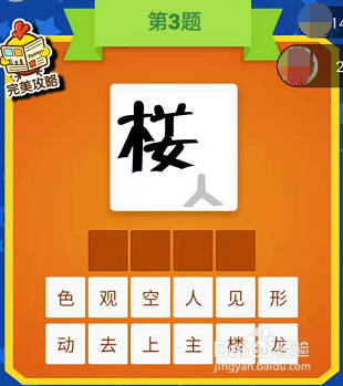 疯狂成语游戏看图猜猜猜第1-2-3关通关攻略