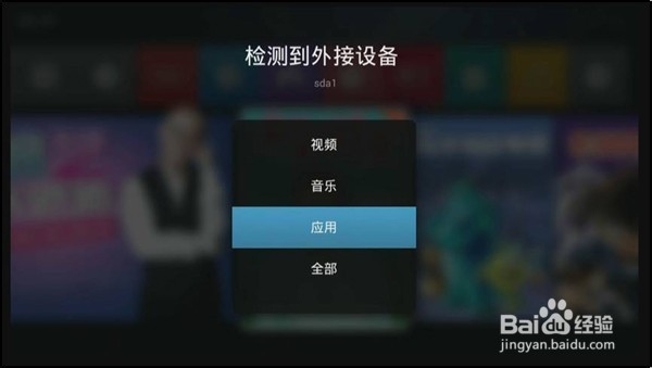 天猫魔盒用什么看电视直播比较好
