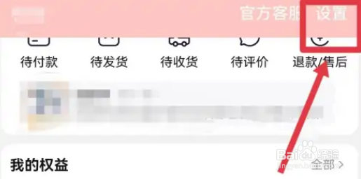 淘宝AI试衣间怎么进入
