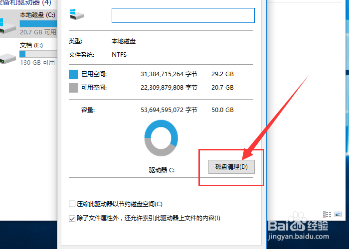 更新WIN10后C盘满了怎么办