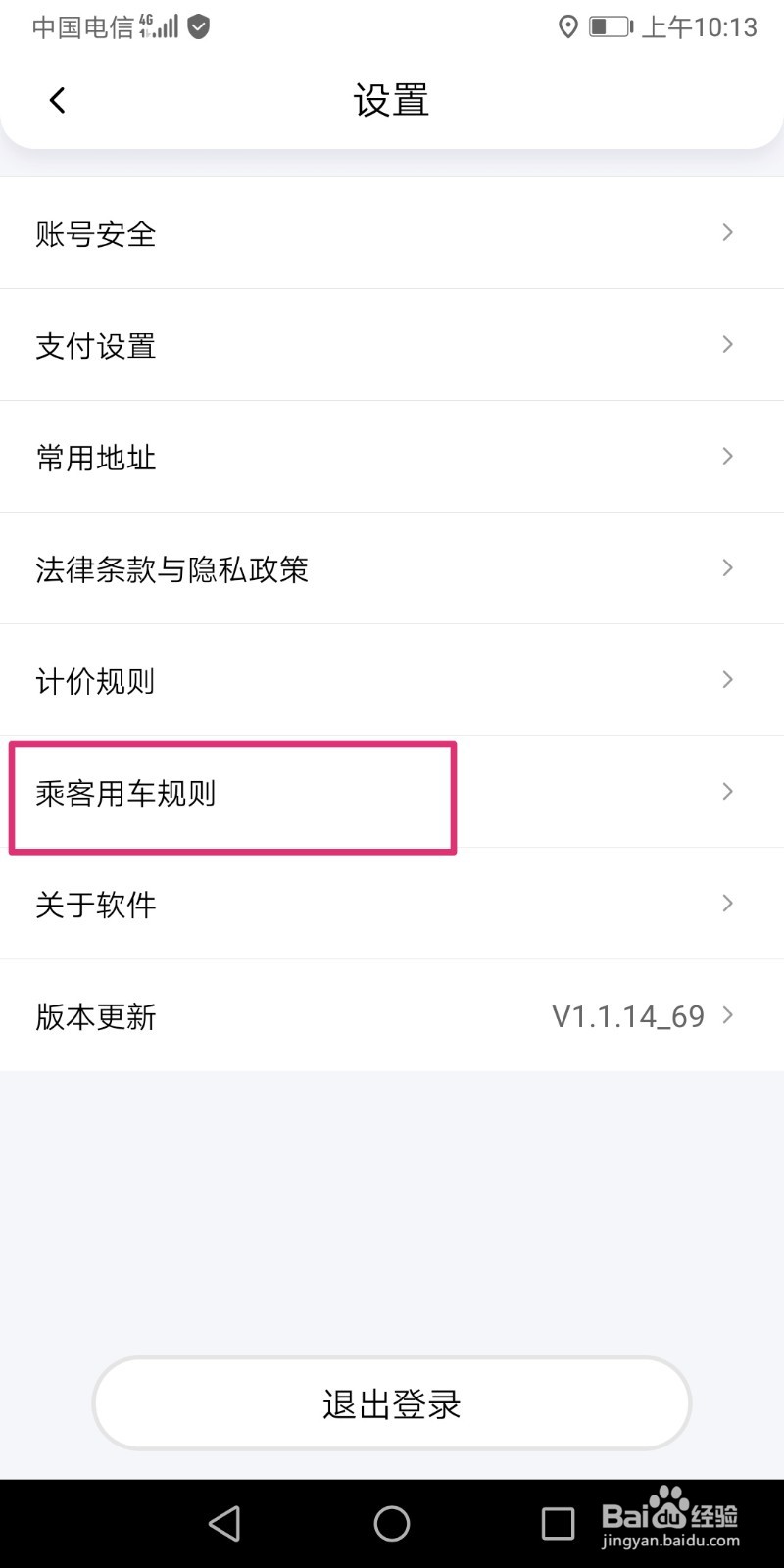 花小猪乘客未及时支付车费会有什么影响？