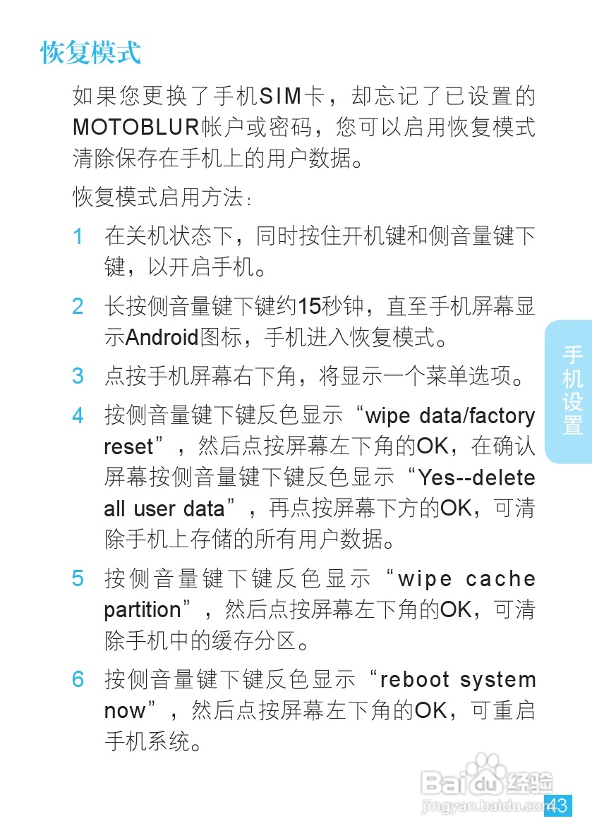 摩托罗拉ME525手机使用说明书:[5]