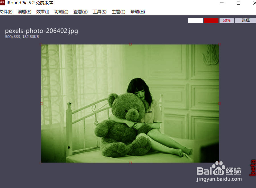 怎么使用iroundpic的记忆色3滤镜