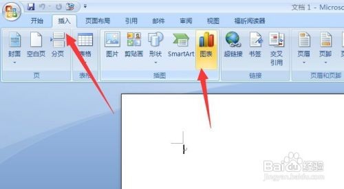 word怎么做单个柱形图