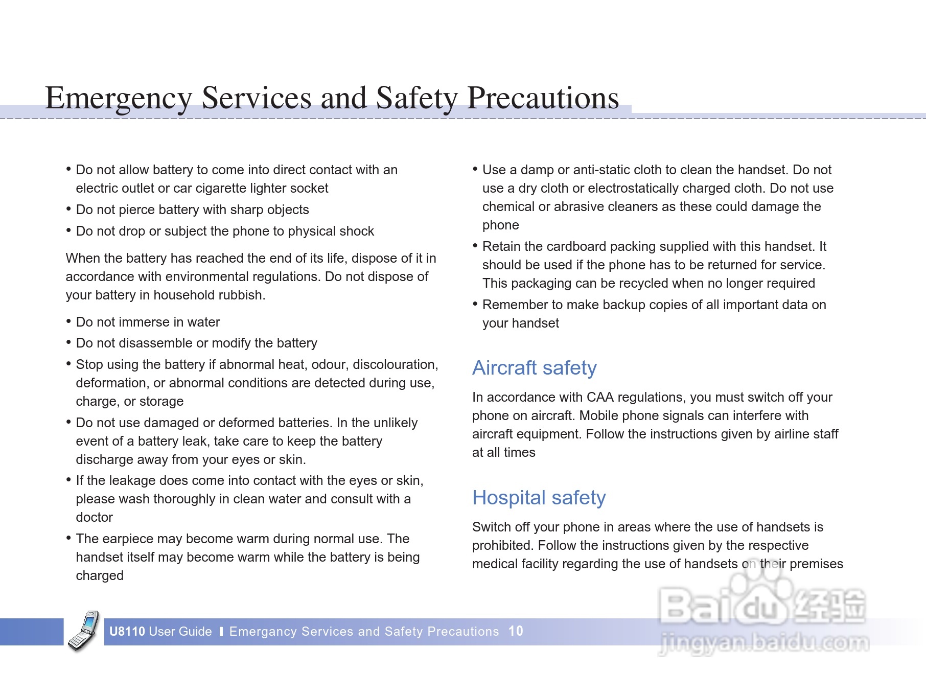 LG U8110手机使用说明书:[2]