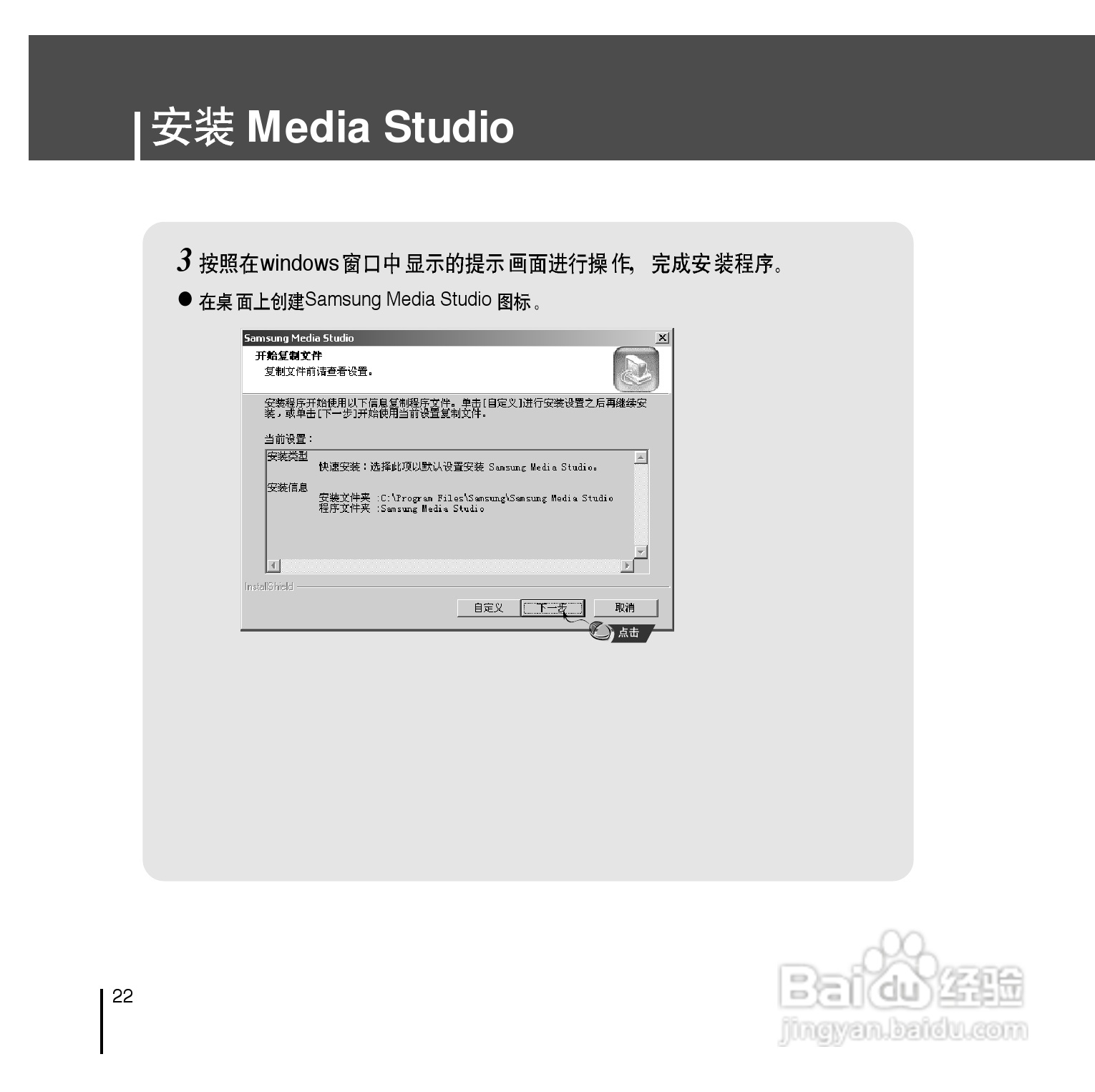 三星YP-T7F播放器说明书:[3]