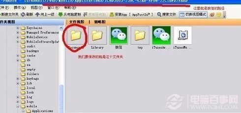 如何把微信聊天记录下载到电脑上