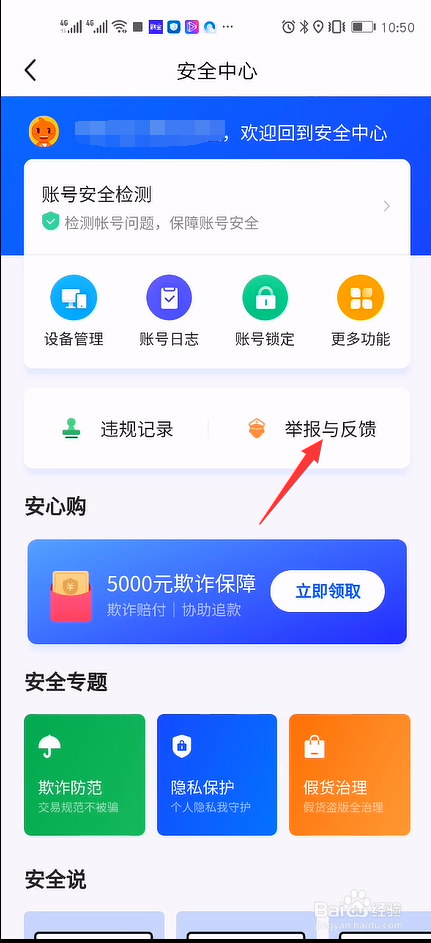 闲鱼上买到假货被骗了在哪里举报