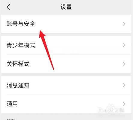 在什么位置修改微信密码