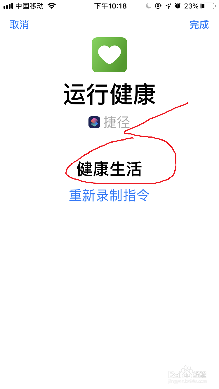 苹果手机IOS12