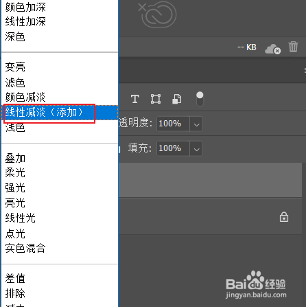 ps如何使用线性减淡