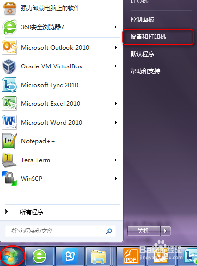 win7系统如何配置打印机/添加打印机