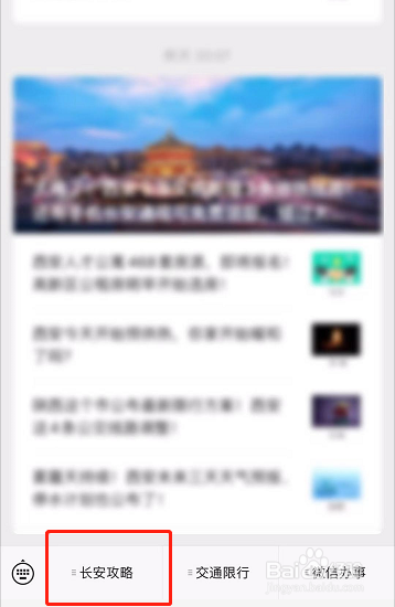 西安秦岭野生动物园门票攻略