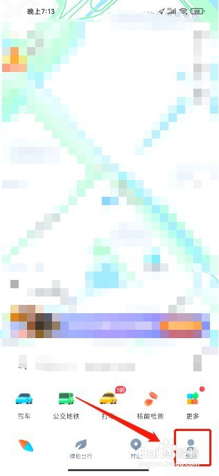 腾讯地图到哪里绑定手机号