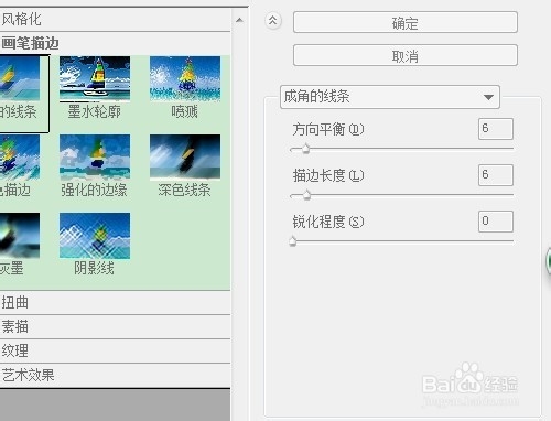 制作彩色铅笔效果