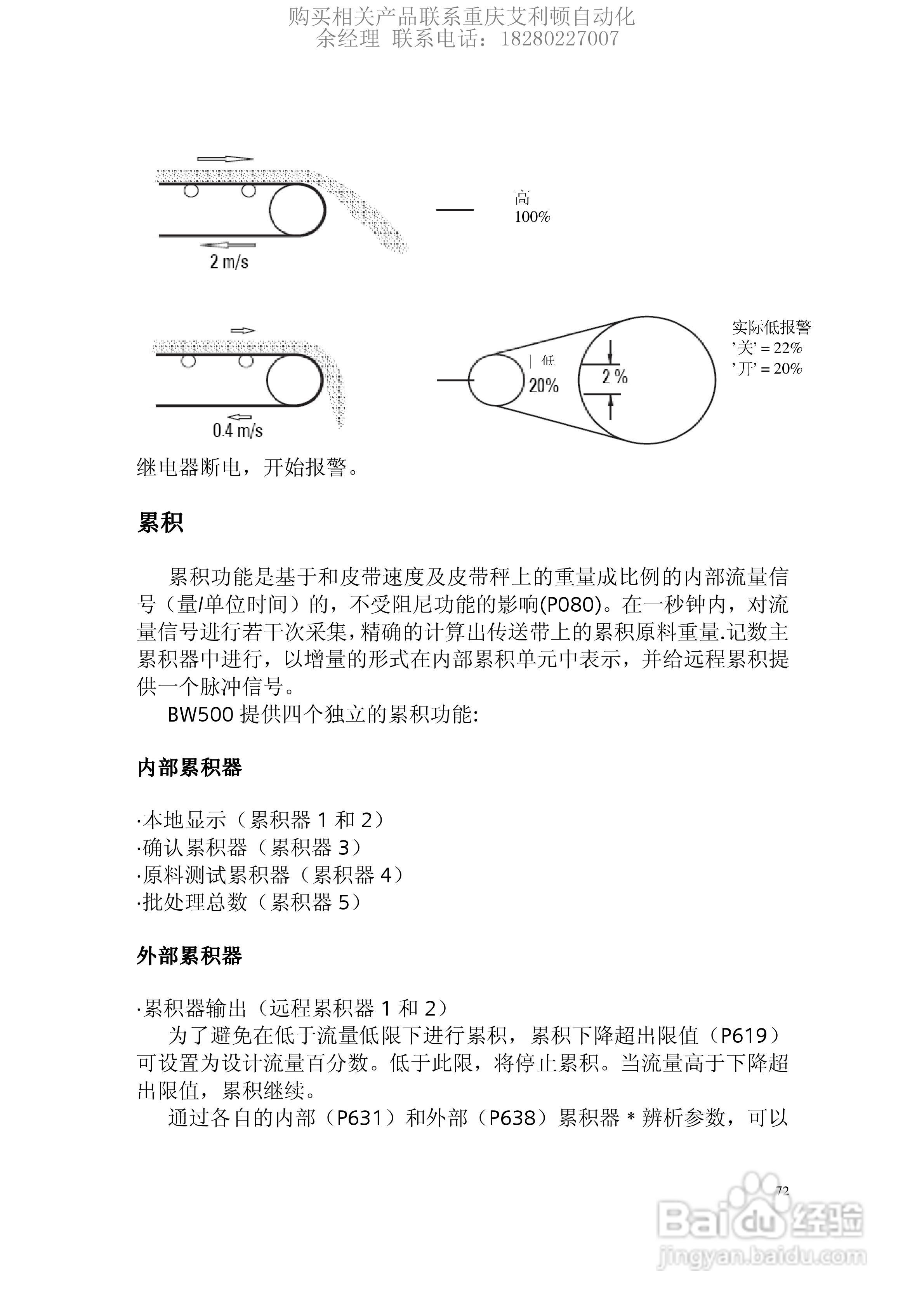 西门子Milltronics BW500积算仪使用手册:[8]