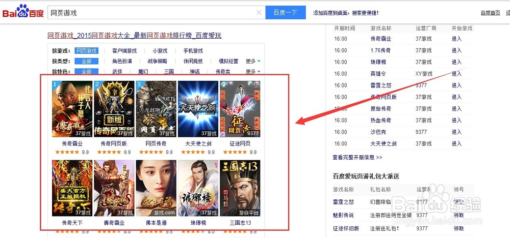 浏览器怎么玩网页游戏