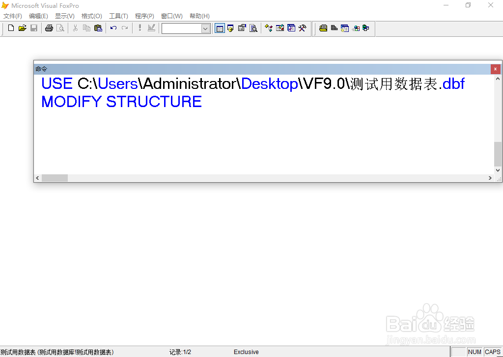 VF9.0显示和修改表结构