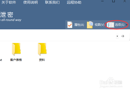 windows server 2012下如何对U盘加密?