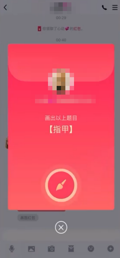 qq红包指甲怎么画简笔画