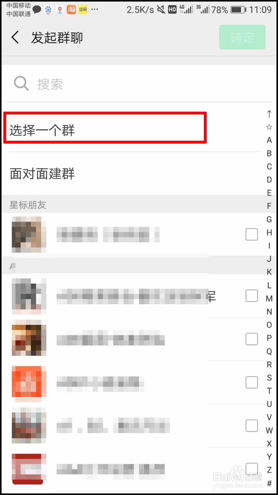 怎么查找消失的微信群