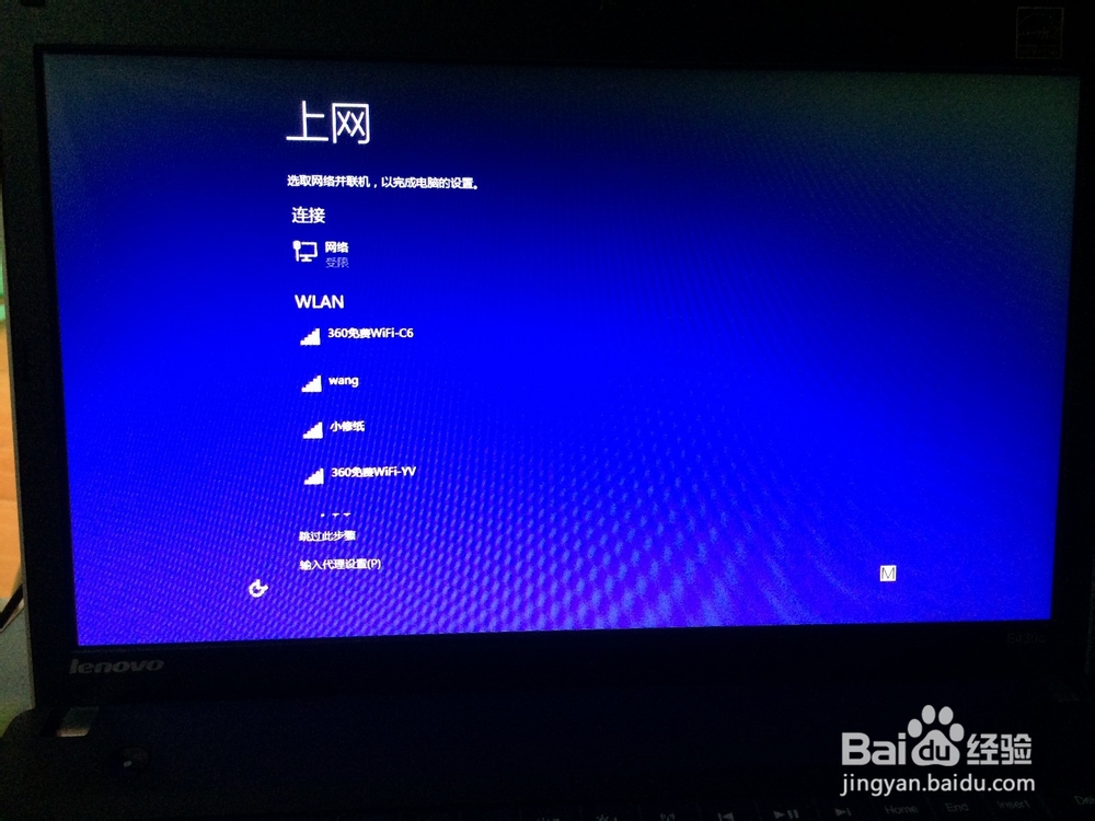 win8怎么更新为8.1