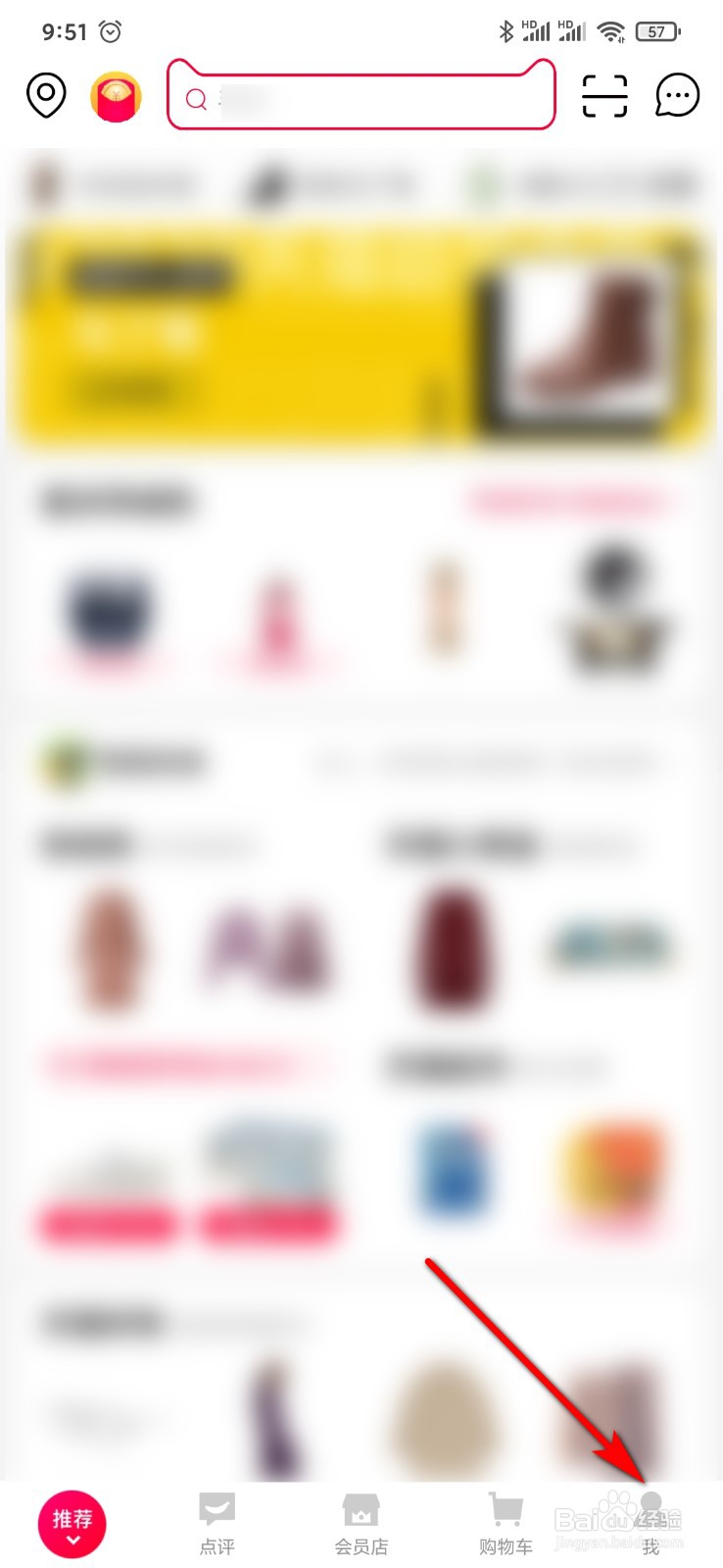 手机天猫怎么领优惠券