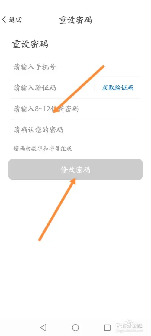 看看生活软件在哪修改密码