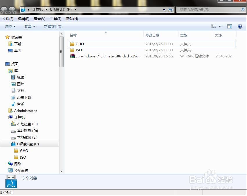 <b>u盘安装原版win7系统教程</b>