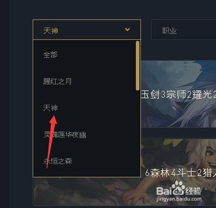 云顶之弈8天神怎么玩