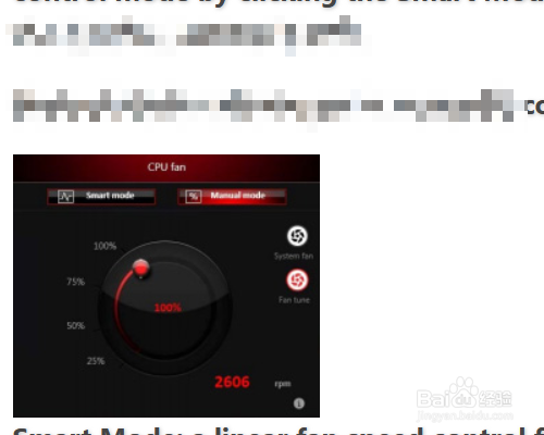 cpu风扇转速慢怎么办