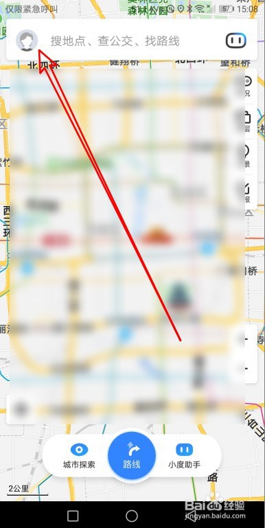 百度地图如何设置首页显示足迹定位按钮