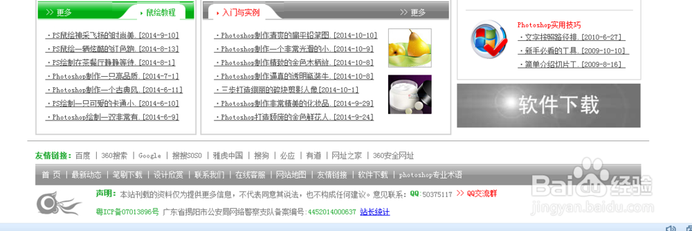 怎样下载photoshop cs5