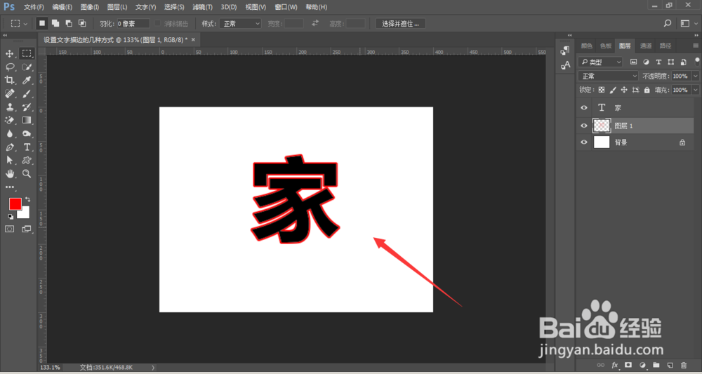 对文字添加描边的几种方式