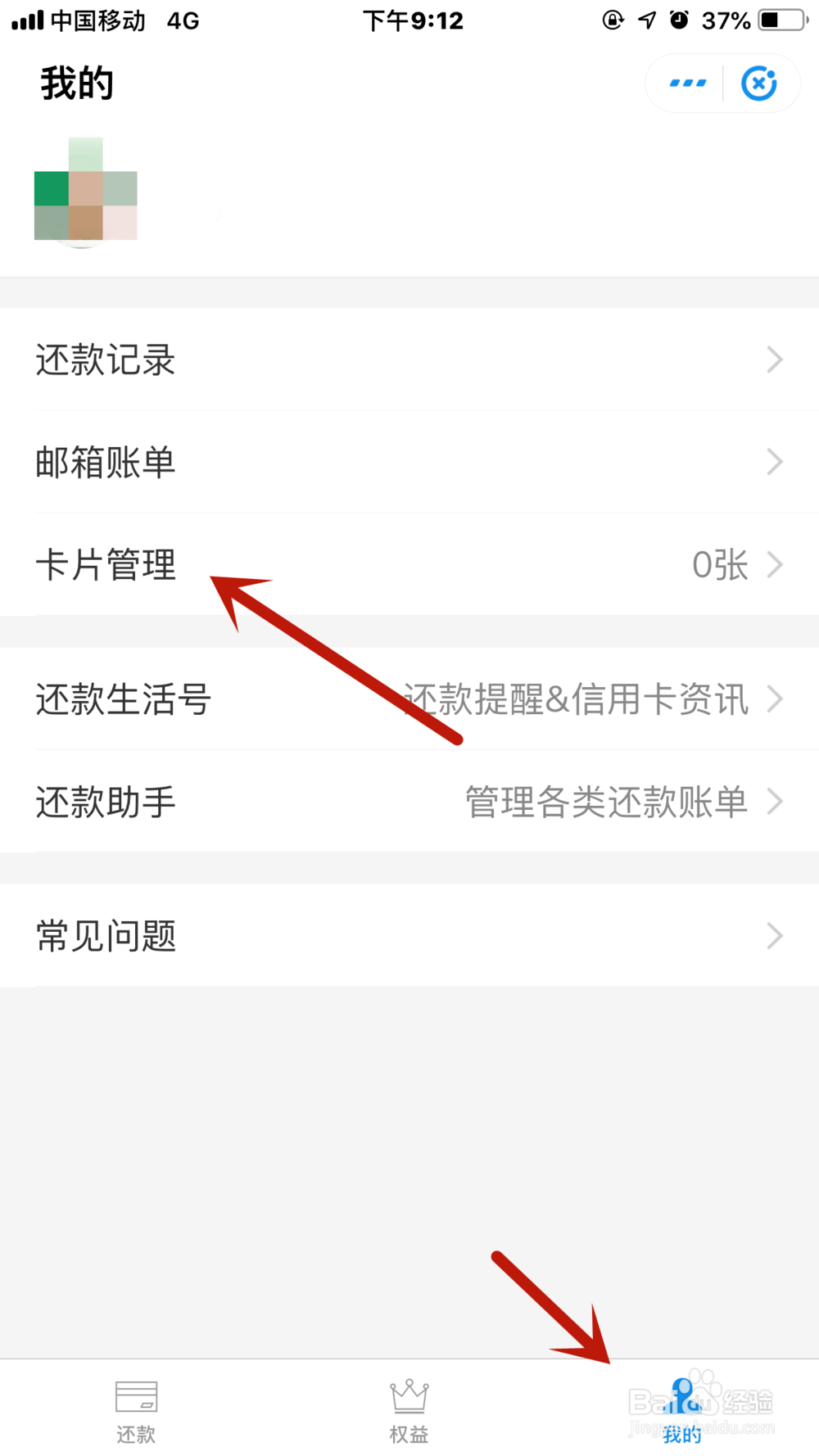 支付宝如何进行信用卡还款