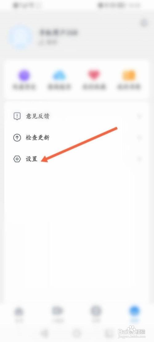影视大全怎么绑定手机号