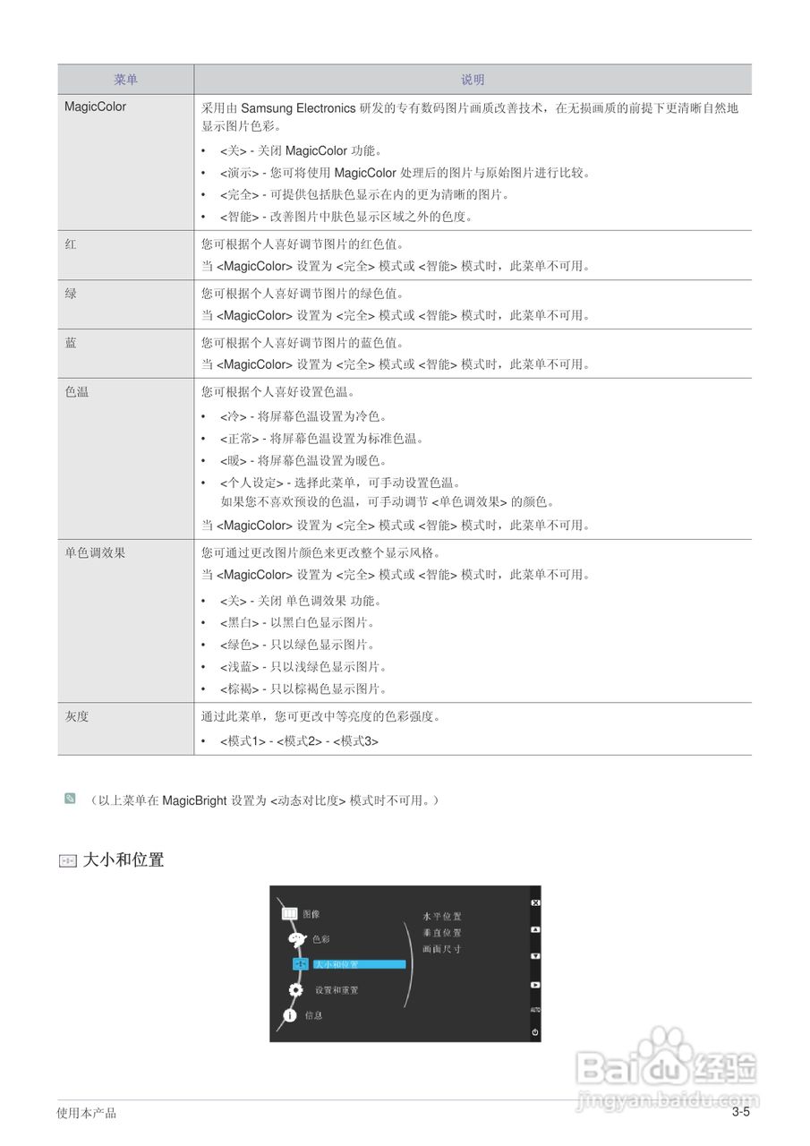 三星2333TN液晶显示器使用说明书:[3]