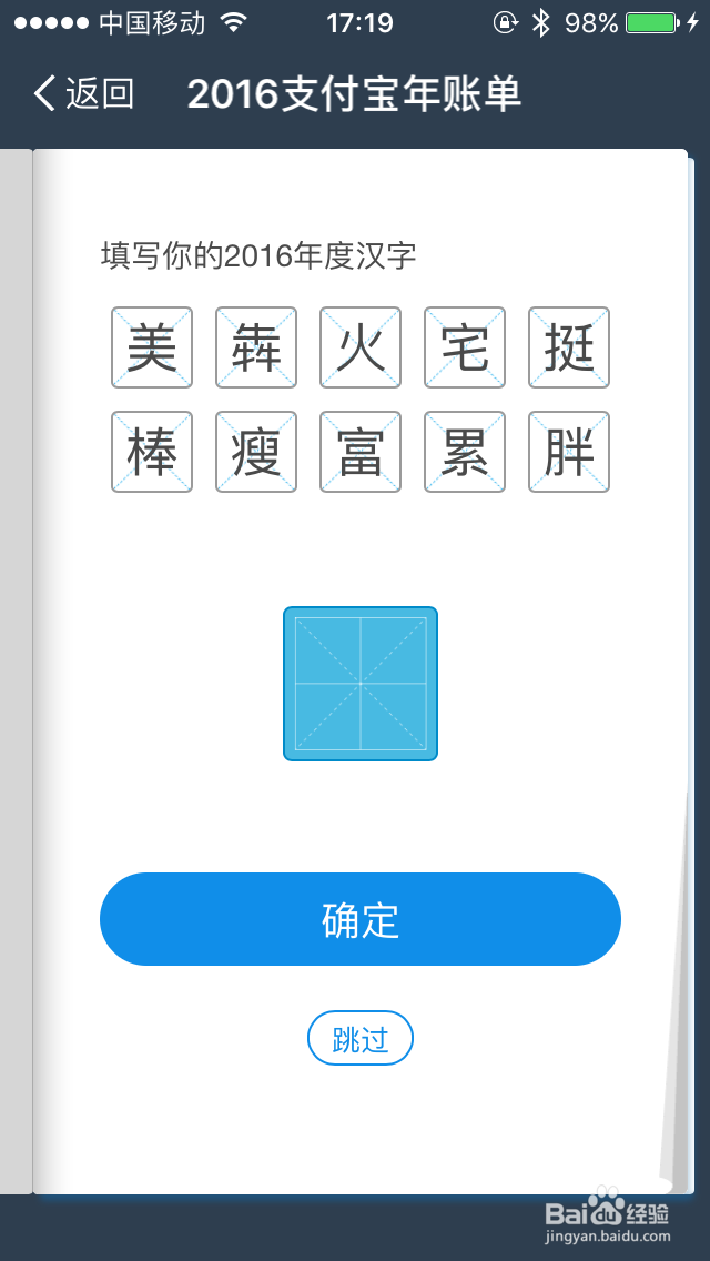 2016支付宝账单怎么查看