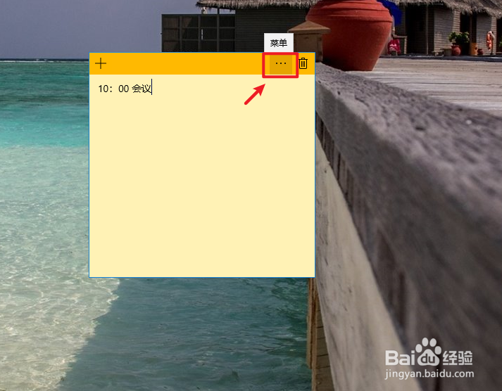 Win10便利贴不见了在哪里调出来Win10便签怎么用