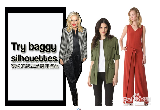 看欧美明星如何穿搭(标尺型)