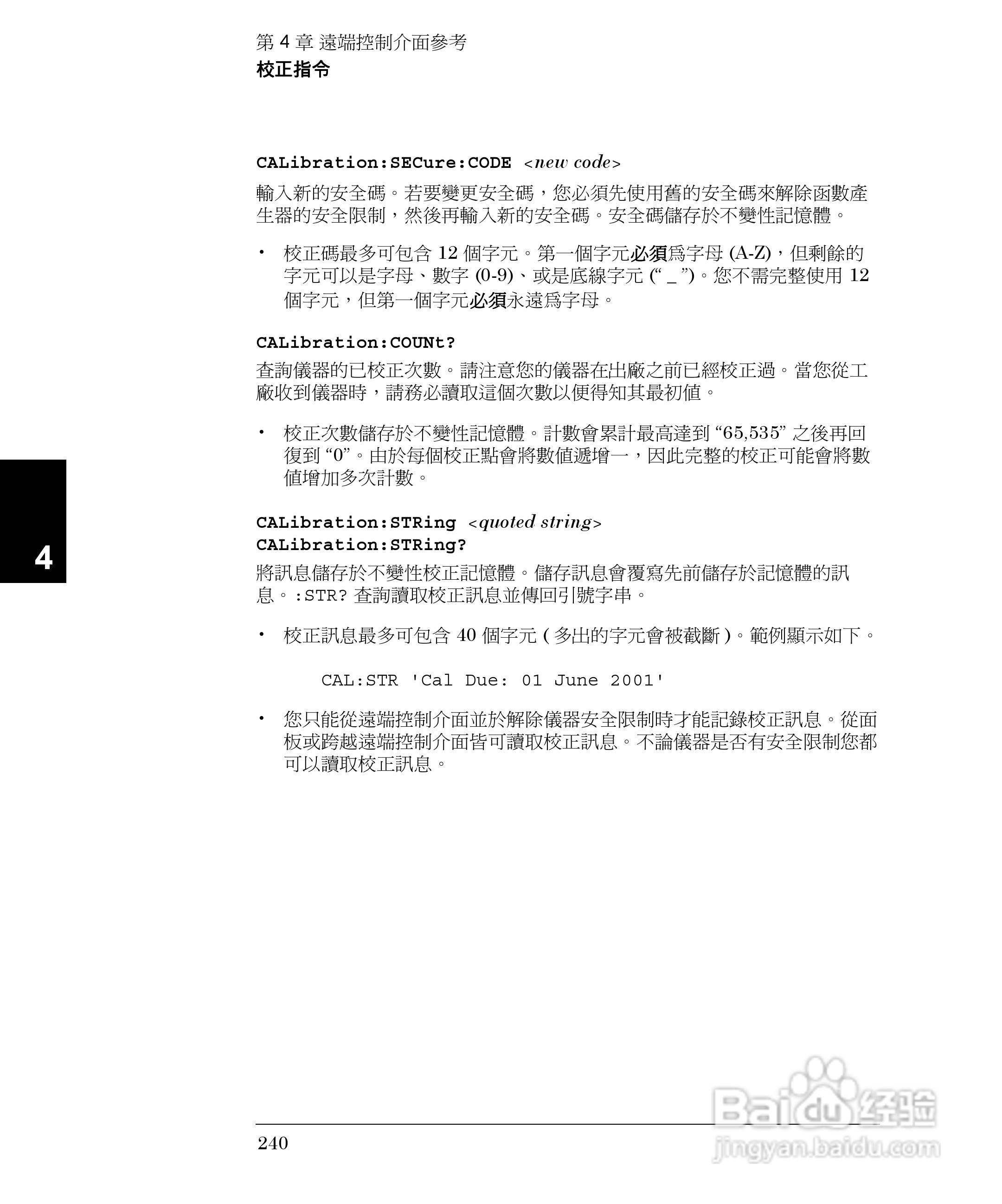 33250A任意波形产生器操作手册:[24]