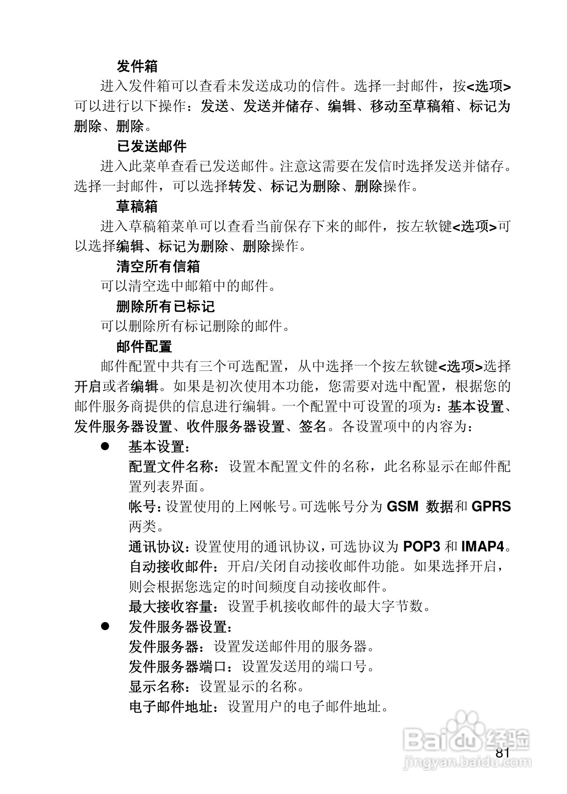 联想i919手机使用说明书:[9]