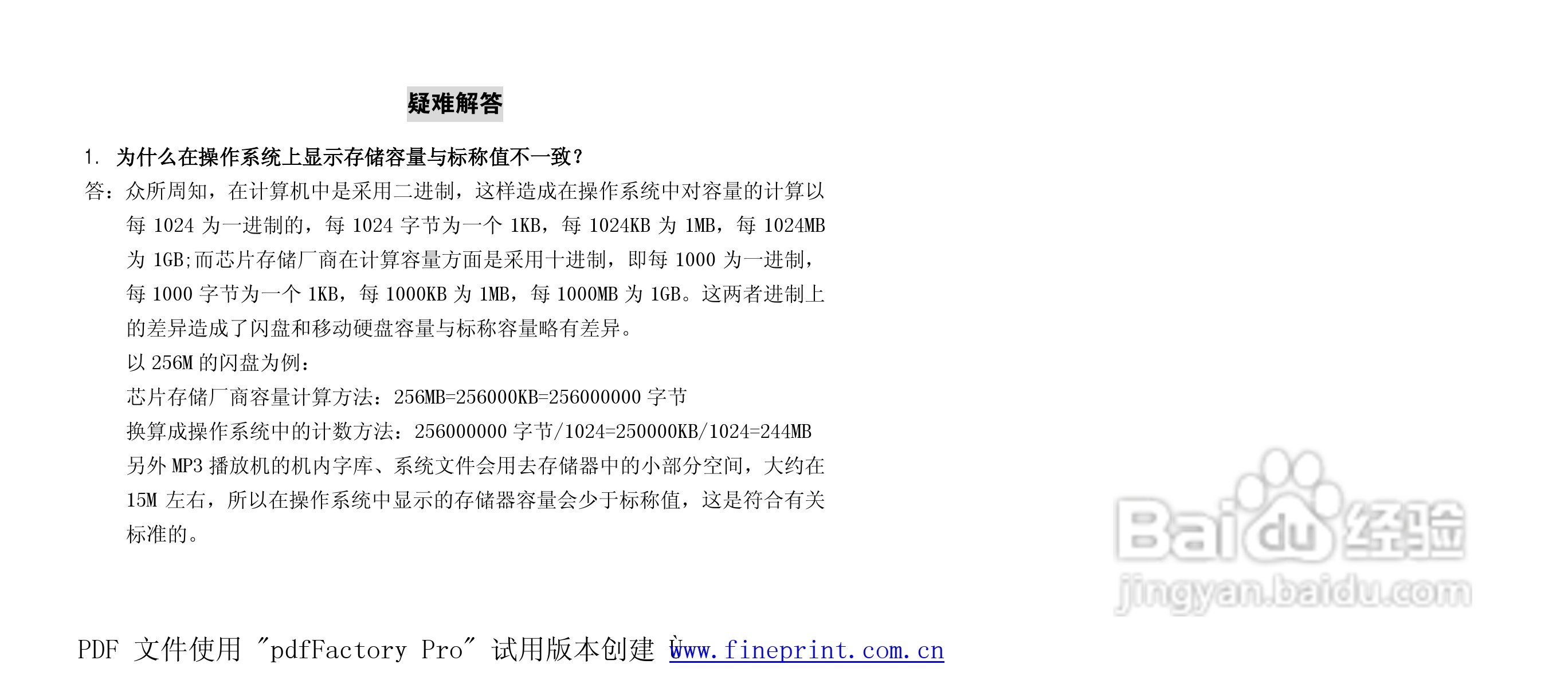 纽曼N09型MP3播放器使用说明书:[3]