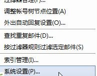 foxmail如何实现附件预览功能