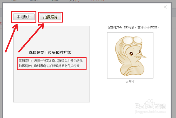wps网盘、云文档或会员帐号如何修改昵称和头像