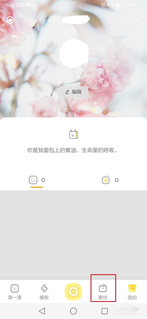 黄油相机怎么打印照片书