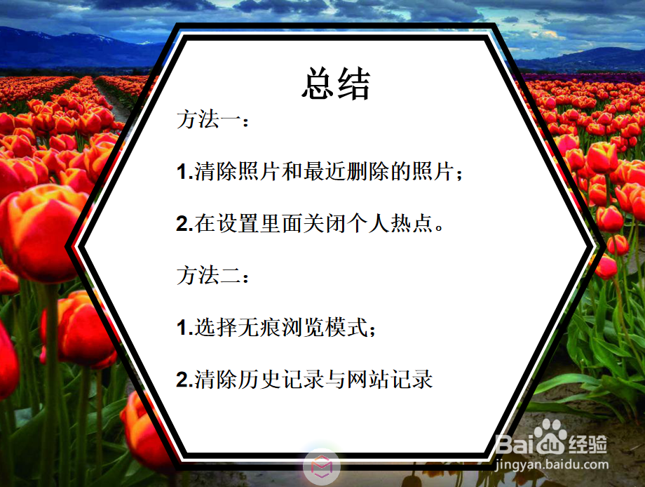 苹果手机上网速度慢怎么办