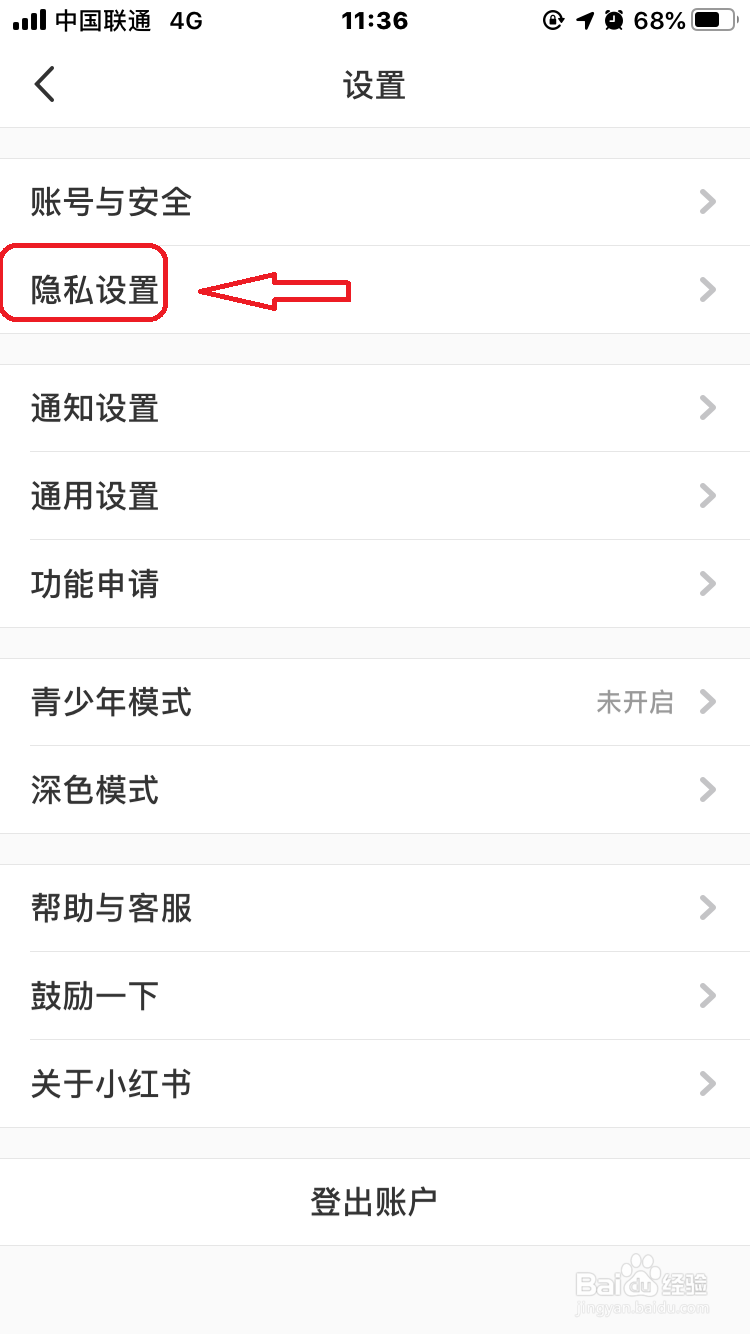 小红书怎么设置在附近页隐藏我的笔记